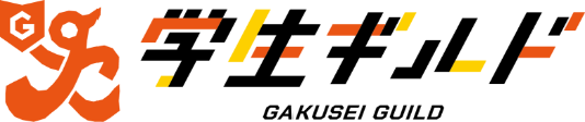 学生ギルド